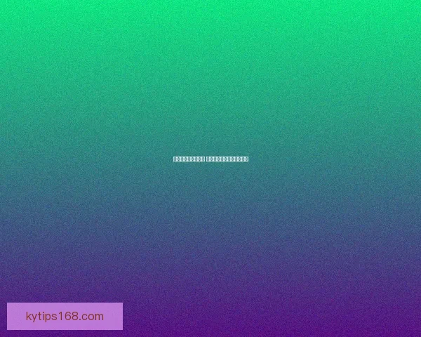 畅享世界杯竞猜乐趣 实时互动赢取丰富奖励体验