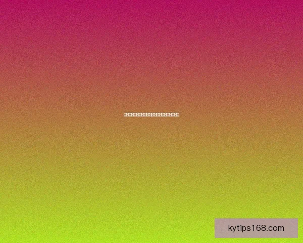 世界杯赛事胜负竞猜全攻略助你精准预测精彩对决