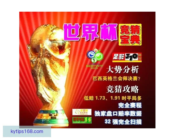 世界杯竞猜稳定平台推荐，专业分析助你精准投注赢大奖