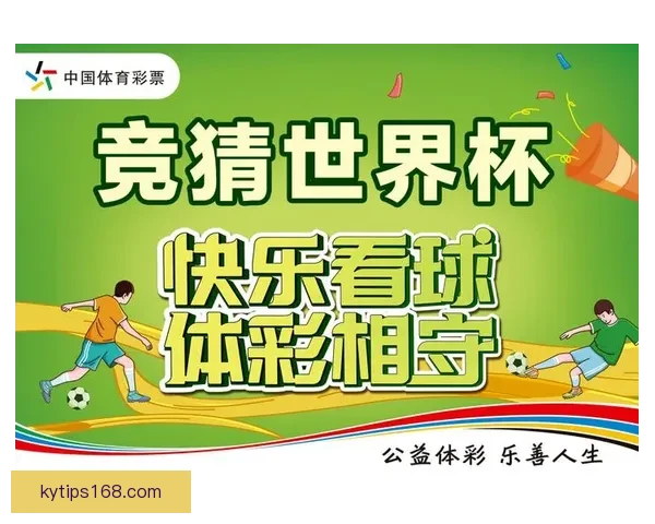 围绕世界杯竞猜游戏规则解析与投注技巧全面指南助你轻松参与精彩赛事竞猜